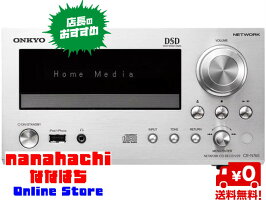 【送料無料】ONKYOネットワークCDレシーバーCR-N765S
