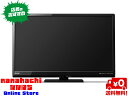 【送料無料】MITSUBISHI 三菱 REAL LB8 LCD-32LB8 ■ネットワーク機能も充実した省エネLED液晶テレビ■しゃべるテレビ機能搭載で番組などの読み上げに対応【オススメ】