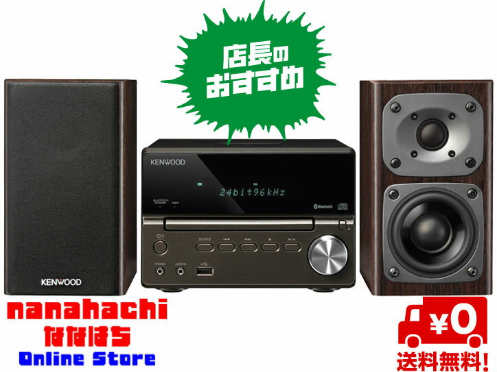 KENWOOD ケンウッド Kseries XK-330-B [ブラック]　Bluetooth搭載ハイレゾ対応ミニコンポ■高音質なハイレゾ音源を再生できるUSB端子搭載　XK330B　X-K330-B【送料無料・一部地域を除く】