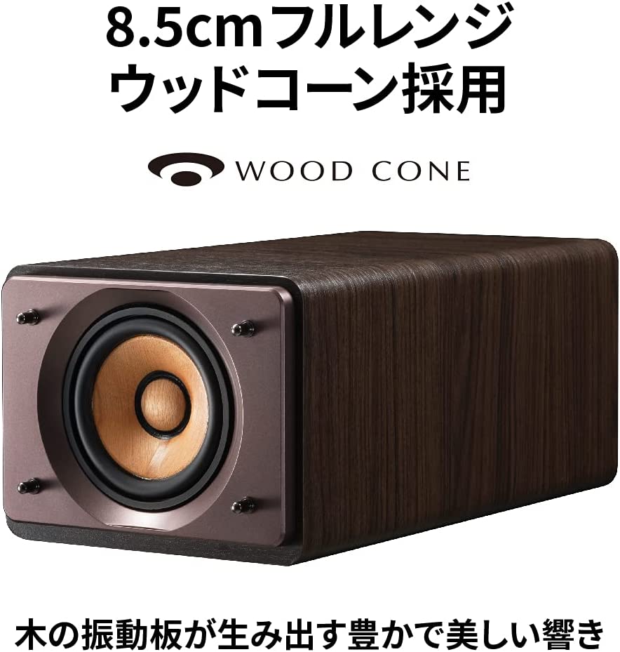 ミニコンポ Victor JVC ジェイブイシー WOOD CONE EX-S55-T [ブラウン] ウッドコーンスピーカ搭載オーディオシステム 木の振動板が生み出す豊かで美しい響きをワイヤレス再生で手軽に楽しめます】EXS55T 2