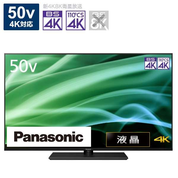 液晶テレビ 50インチ パナソニック P