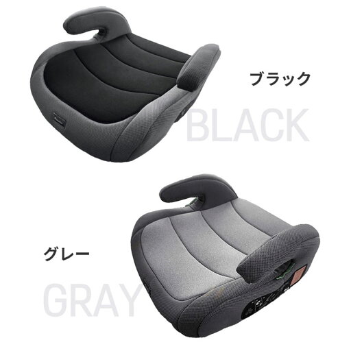 ジュニアシート チャイルドシート ブースターシート ISOFIX対応 150cm 125cmから ブラック グレー 3kg 軽量 車 お出かけ 子供 ドライブ ジュニアシート チャイルドシート ブースターシート ISOFIX対応 150cm 125cmから ブラック グレー 3kg 軽量 車 お出かけ 子供 ドライブ