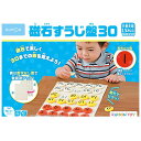 おもちゃ 知育玩具 磁石 すうじ盤30 くもん 数字 1歳半 育脳 育脳玩具 知育 数字遊び 磁石遊び 数字合わせ 数ならべ 誕生日 プレゼント ギフト 男の子...