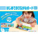 おもちゃ 知育玩具 はじめての ひらがなボード くもん くもん出版 知育 育脳 育脳玩具 ひらがな 2歳から 誕生日 記念日 プレゼント ギフト 男の子 女の子...