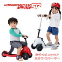 【在庫限り】乗用玩具 キックスクーター へんしん ライダーSP 乗物 乗り物 キッズスクーター 2WAY スクーター 足けり 三輪車 キッズ キックボード 野中...