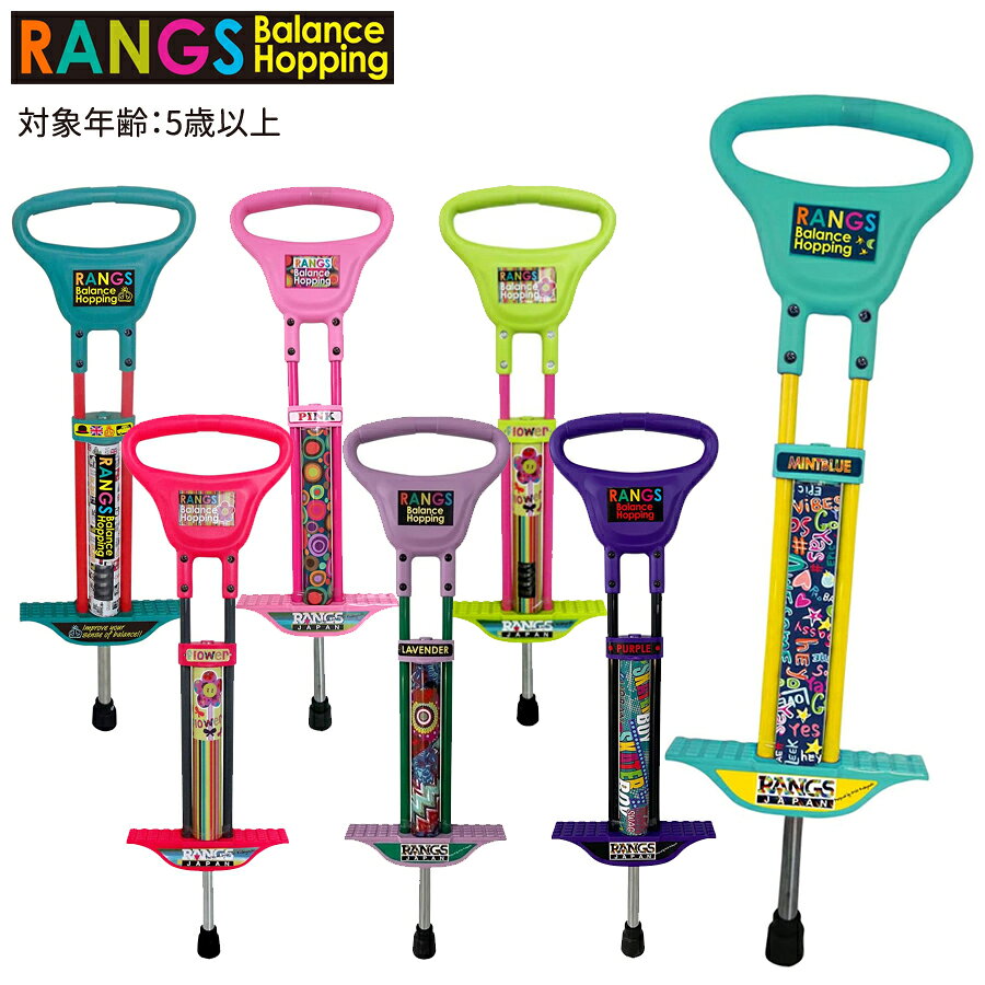 クリスマス プレゼント 5歳 6歳 7歳 8歳 40kgまで ラングスジャパン バランスホッピング 子ども用 ホッピングジャンプ 体幹トレーニング 全身運動 バランス感覚アップ 外遊び 室内遊び 小学生 キッズ 運動玩具 人気 スプリングホッピング 安全設計 男の子 女の子 耐荷重40kg
