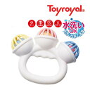 ガラガラ ラトル 2072 ふってリンリン トイローヤル おもちゃ 新生児 2ヵ月 3ヵ月 出産祝 プレゼント 0歳 赤ちゃん 水洗い ギフト