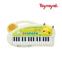 正規品 楽器 おもちゃ キーボード モンポケ キッズキーボード 6067 ピアノ 子ども 子供 キッズ baby kids 誕生日 プレゼント 人気 ポケモン ...