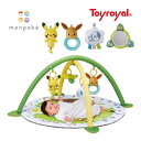 プレイジム モンポケ ベビージム ポケモン ローヤル おしゃれ 新生児 おもちゃ プレイマット 子供 赤ちゃん 出産祝い ギフト 成長記録 プレイジムマット ベ...