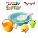 お風呂のおもちゃ バストイ 子供 キッズ 水遊び 抗菌 やわらかおふろでバラエティセット 赤ちゃん ベビー 防カビ プール 海水浴 水車 ジョーロ スコップ