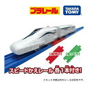 プラレール おもちゃ S-17 レールで速度チェンジ!! 超電導リニアL0系 改良型試験車 タカラトミー 新幹線 子鉄 レールトイ 男の子 誕生日 プレゼント ...