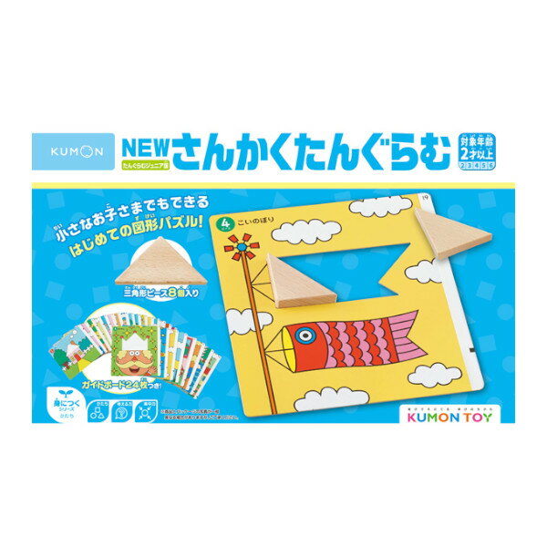 クリスマス 知育玩具 さんかく たんぐらむ くもん タングラム パズル 三角 問題 木製 公文 おもちゃ 2歳 3歳 図形 形あそび 誕生日 プレゼント 木のパズル モザイクパズルのサムネイル