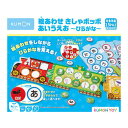 子ども用パズル 絵あわせきしゃポッポ あいうえお ひらがな くもん 公文 知育玩具 おもちゃ 1歳 2歳 3歳 パズル パズルゲーム あいうえお表 文字 絵 プ...