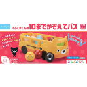 くもん くろくまくん 10まで かぞえて バス 知育 知育玩具 育脳 数 1歳半 かず 誕生日 プレゼント ギフト 男の子 女の子 育脳玩具 保育園 幼稚園 ベ...