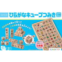 おもちゃ 積木 ひらがなキューブ 知育 知育玩具 育脳 育脳玩具 3歳から くもん出版 男の子 女の子 誕生日 記念日 プレゼント ギフト キッズ ひらがな 勉...