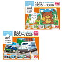 子ども用パズル くもんの ジグソーパズル STEP1 のりもの いっぱい どうぶついっぱい パズル はめ絵 乗り物 働く車 はたらくくるま 動物園 動物 おもち...