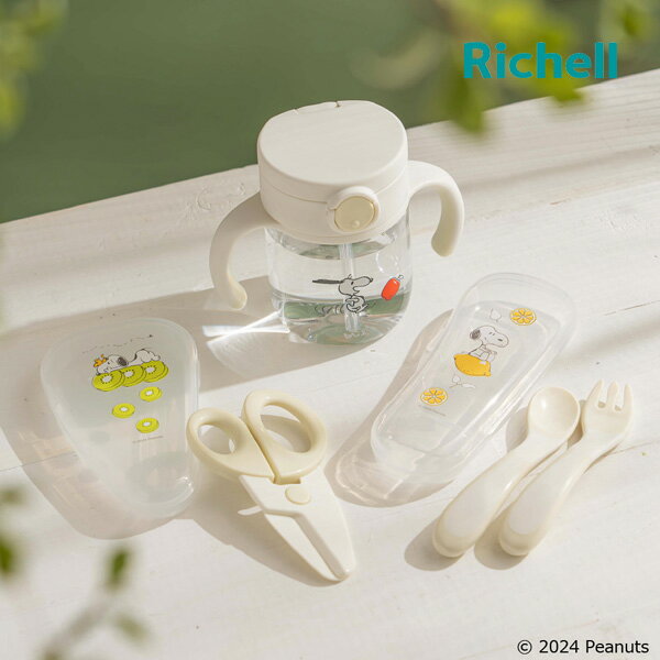 リッチェル Richell ピーナッツ コレクション おでかけストローマグセットFS スヌーピー ストローマグ ..