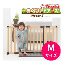 ベビーゲート 6ヶ月 置くだけ おくだけドアーズ Woody2 Mサイズ 自立式 赤ちゃん ベビー 子供 とおせんぼ ベビーフェンス 日本育児