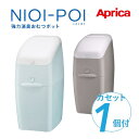 オムツ ゴミ箱 おむつ処理ポット ニオイポイ カセット1個付 アップリカ 新生児 子供 おむつ ベビー 出産 赤ちゃん 育児 トイレ 消臭 介護 ペット おむつペール