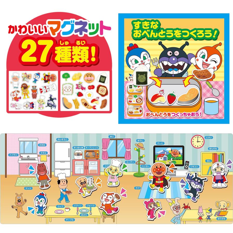 クリスマス 正規品 知育玩具 3歳 アンパンマン せいかつ マグネット おもちゃ 知育おもちゃ 磁石 誕生日 3歳 4歳 入園 入学 誕生日 プレゼント アガツマ ゆうパケット 2