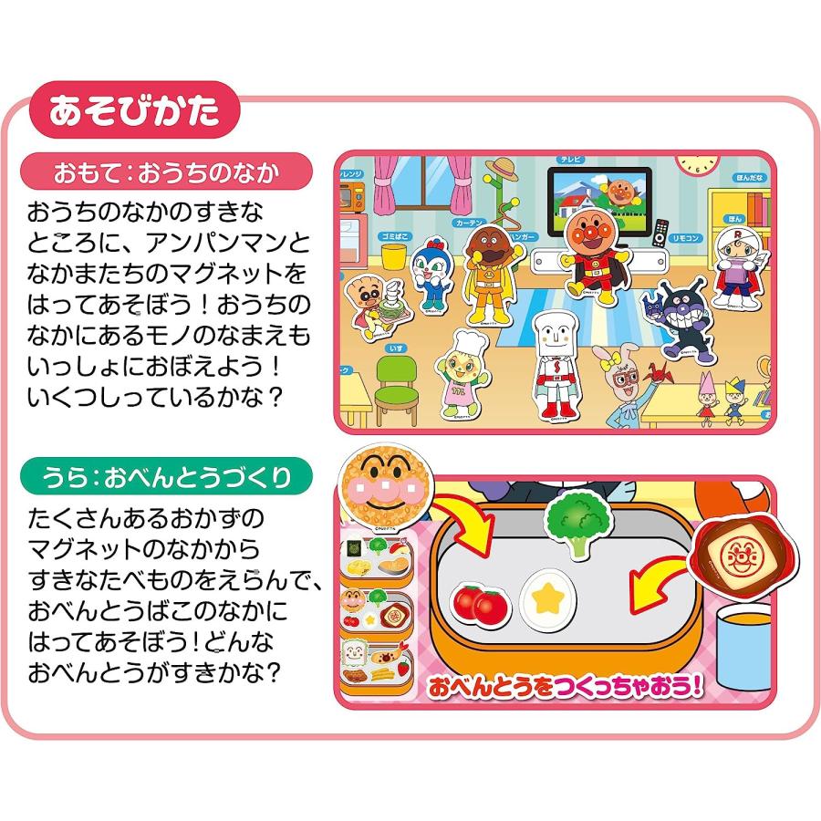 クリスマス 正規品 知育玩具 3歳 アンパンマン せいかつ マグネット おもちゃ 知育おもちゃ 磁石 誕生日 3歳 4歳 入園 入学 誕生日 プレゼント アガツマ ゆうパケット 3