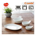 ベビー食器セット はじめてのまっしろ磁器食器セット コンビ combi 日本製 ベビー キッズ 出産 お祝い 離乳食 お食い初め ギフト プレゼント