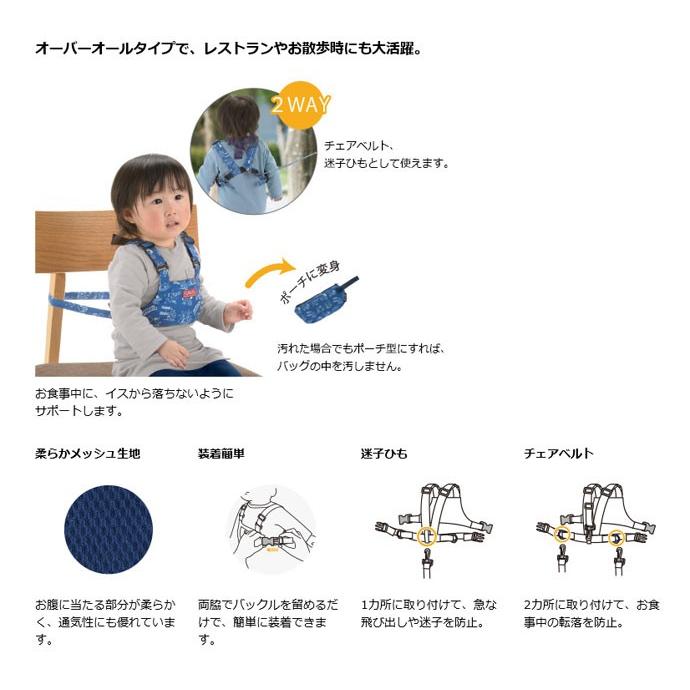 チェアベルト スヌーピー 2WAYチェアベルトR ブルー リッチェル ベビーチェアベルト 赤ちゃん ベビー 落下防止 育児 お出かけ レストラン 迷子 セーフティグッズ