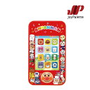 正規品 知育玩具 3歳 4歳 5歳 アンパンマン 3モードでにこにこスマートフォン おもちゃ 子供 子ども kids baby ギフト プレゼント 誕生日 まま...