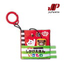 知育玩具 おもちゃ 布 絵本 おそとでしかけえほん いきもの ジョイパレット 知育 赤ちゃん ベビー 子供 しましまぐるぐる ベビーカー お出かけ プレゼント
