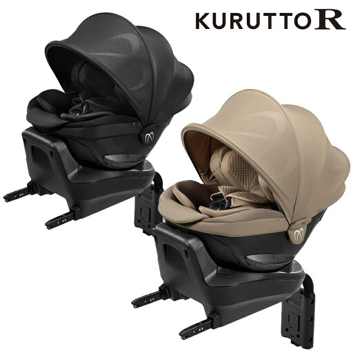 チャイルドシート クルットR ザ ファースト2 isofix 回転式 赤ちゃん ベビー 新生児 子供 baby kids child 孫 男の子 女の子 カーメイト carmate エールベベ チャイルドシート クルットR ザ ファースト2 isofix 回転式 赤ちゃん ベビー 新生児 子供 baby kids child 孫 男の子 女の子 カーメイト carmate エールベベ