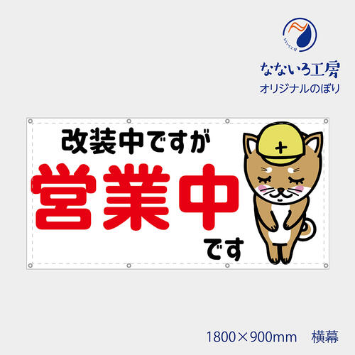 樂天商城 - 改装中ですが営業中です 横 犬 ポリエステル AZMCLOTH70 (防炎）
