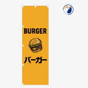 のぼり 旗