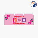 のぼり 横のぼり のれん 旗 母の日 NBY25MOM01S
