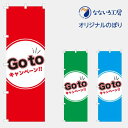 ʤʤ˼㤨֤Τܤ  GoTo ڡ EAT Travel  ȥ٥ Ķ CAMPAIGN ץ 6001800פβǤʤ1,250ߤˤʤޤ