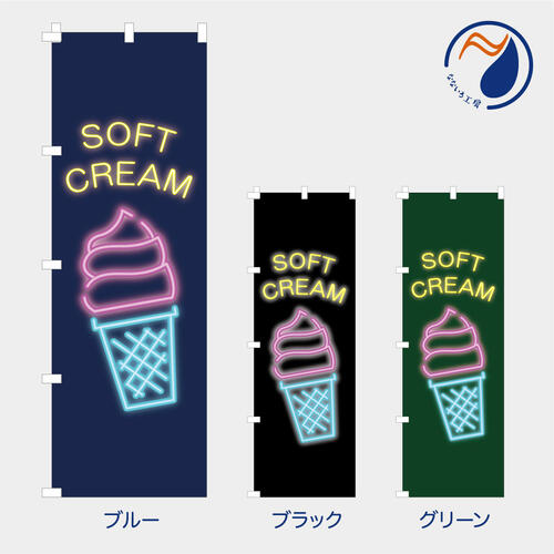 楽天市場】ソフトクリーム ライト(日用品雑貨・文房具・手芸 楽天市場】ソフトクリーム ライト(日用品雑貨・文房具・手芸