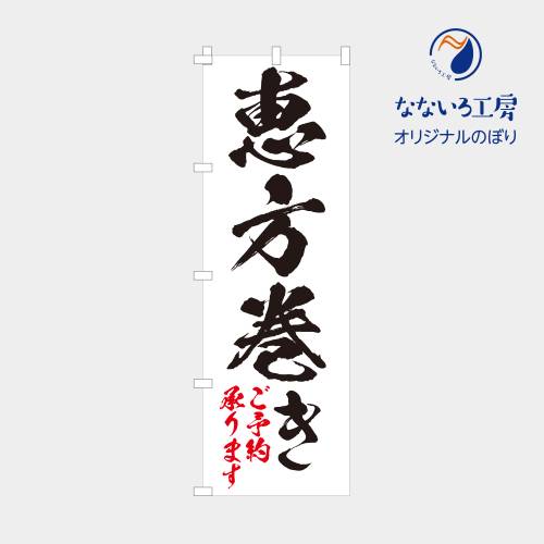 ʤʤ˼㤨[ʪǤϤޤϤΤܤ    ɮʸ ͽ ʬ 2  Ʀޤ ̣  Ź ץ 600*1800פβǤʤ1,298ߤˤʤޤ