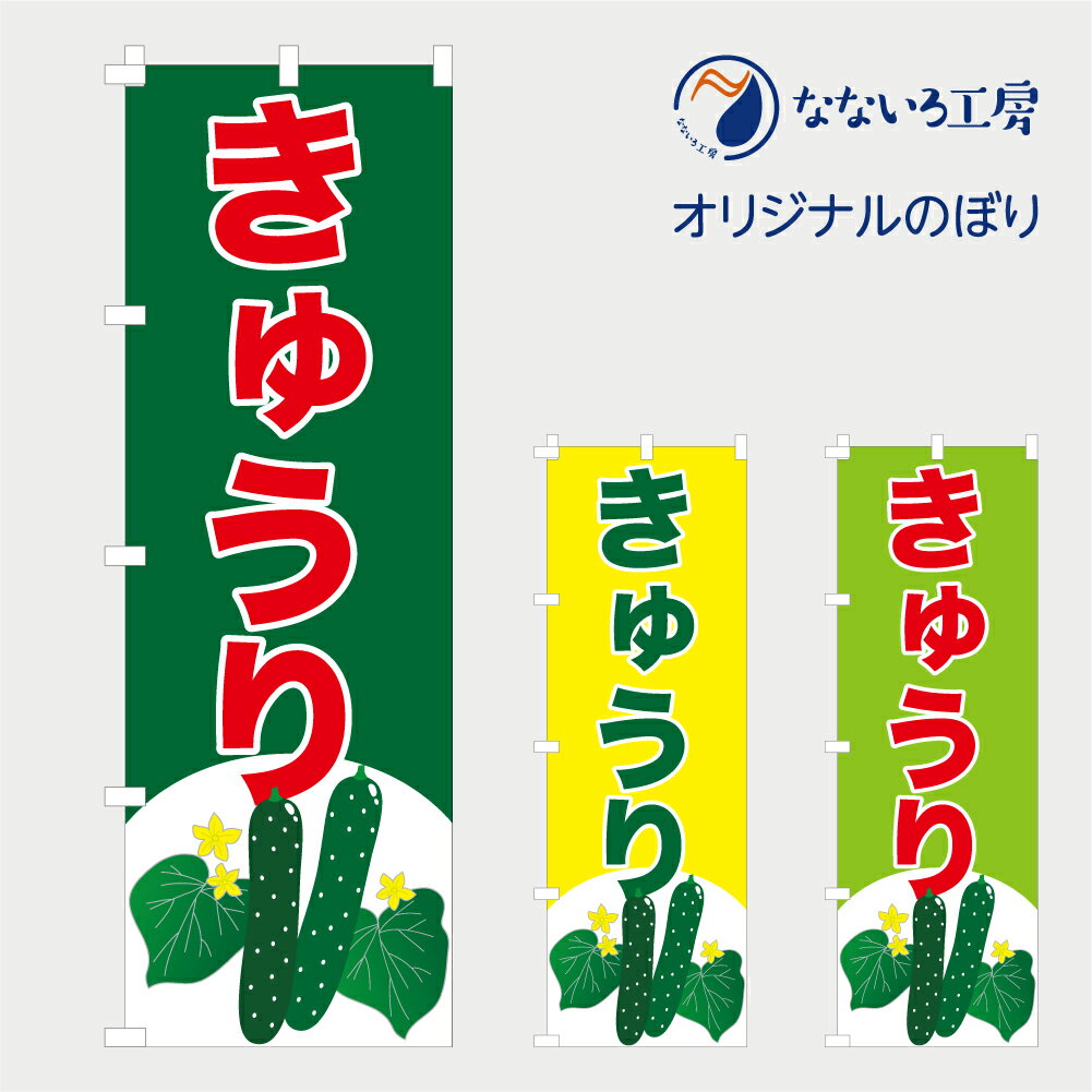 のぼり すいか スイカ 西瓜 直売所 無人販売 お土産 おみやげ 道の駅 旬 食材 野菜 くだもの 文字 600*1800