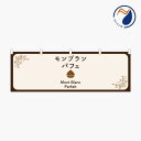 のぼり 横のぼり 旗 暖簾 のれん モンブランパフェ 栗 マロン 洋菓子 和菓子 デザート スイーツ 季節 旬 イラスト 既製品 1800*600