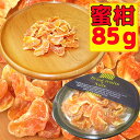 商品詳細 ■商品番号 154300 ■商品種別 ドライフルーツ ■内容量 85g ■保存方法 直射日光、高温多湿をさけてください ■ ■ ■メーカー オガワ食品（鹿児島） ■原材料 温州みかん　砂糖　クエン酸　保存料 コメント 鹿児島県の老舗加工食品メーカー、オガワ食品が造るとても美味しい温州みかんを使ったドライフルーツです。味わいは思いのほかみずみずしい酸味が心地よく広がる、例えると缶詰みかんのドライフルーツバージョンのような感じです。 100gあたりの栄養量：エネルギー348kcal、炭水化物85g、タンパク質1.33g、食塩相当量0.3g、脂質0.33g ※正しい商品情報をお届けするようつとめておりますが、メーカーが告知なしに成分を変更することがごくまれにあります。したがって実際お届けの商品とサイト上の表記が異なる場合がありますので、あらかじめご了承ください。