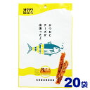 オガワ食品 かつおとチーズが出逢ったよ 50g×20袋 おつまみ 珍味※北海道・東北地区は、別途送料1000円が発生します。