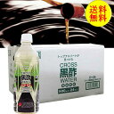 産地直送 福山黒酢 青梅入りクロスウォーター 黒酢ドリンク 500ml×24本ペットボトル　代引き不可送料無料 お中元 父の日 母の日 お見舞..