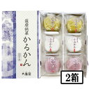 商品詳細 ■商品番号 222108 ■商品種別 かるかん ■内容量 3色6個（かるかん饅頭×2、お茶かるかん饅頭×2、紫いもかるかん饅頭×2）×2箱 ■栄養成分表示（1個当たり） 【かるかん饅頭】 エネルギー　114kcal　、　蛋白質　1.3g　、　脂質　0.2g　、　炭水化物　26.9g　、　食塩相当量　0.02g 【お茶かるかん饅頭】 エネルギー　110kcal　、　蛋白質　1.3g　、　脂質　0.2g　、　炭水化物　25.8g　、　食塩相当量　0.03g 【紫いもかるかん饅頭】　 エネルギー　114kcal　、　蛋白質　1.3g　、　脂質　0.2g　、　炭水化物　26.7g　、　食塩相当量　0.02g ■原産国 日本 ■産地 鹿児島 ■メーカー 有限会社 九面屋 ■原材料 - コメント 鹿児島産の米粉を使用した、かるかん饅頭、紫芋かるかん饅頭、緑茶かるかん饅頭の詰合せです。 山芋、米粉を使った生地の中にこし餡を包み込み蒸しあげた、しっとりとした3色のかるかん饅頭詰合せです。 【代引き不可】【同梱不可】 【発送についての注意】 ・代引きは出来ません。（システム上選択は可能ですが無効になります） ・発送には7営業日ほどかかりますので、日付指定の際は、ご注文日より8日以降をご指定ください。 ・商品の性質上、返品・キャンセルは出来ません。 ・銀行振込、郵便振替、コンビニ決済の場合、入金確認後の受付になりますのでご注意ください。 ・産直品の為、他の商品を同時に購入した場合、お届けは別々になります。また、別途送料がかかりますのでご注意ください。 （産直品のみ送料無料となります。（手数料はかかります。）） 　この場合、後日改めまして当店より送料・手数料をご連絡いたします。