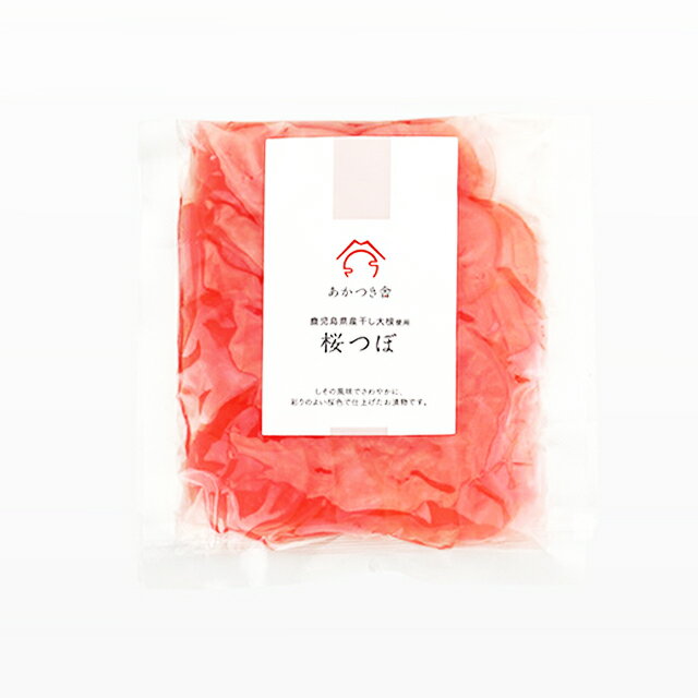 あかつき舎 桜つぼ 60g×30袋 漬物 漬け物 鹿児島県産大根 ご飯のおとも グルメ