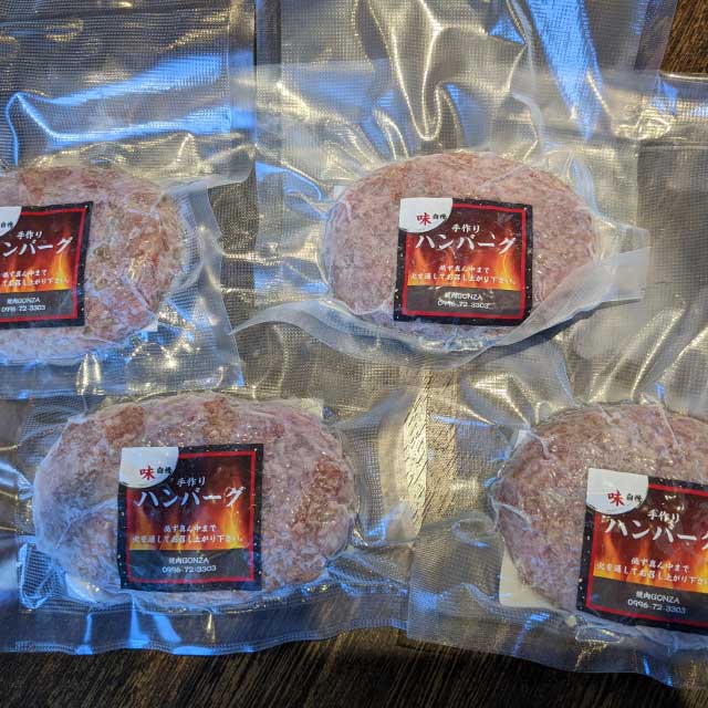 焼肉GONZA　国産牛肉と豚肉の手造りハンバーグ130g×2個×4パック　メーカー直送　代引 同梱不可　お中元 ギフト プレゼント 御中元 記念日 内祝い お歳暮 nanairo-kyusyu-10002294 なないろ九州 サンプル画像3