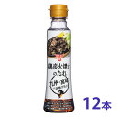 フンドーキン 鶏炭火焼きのたれ 220ml 12本 セット送料無料