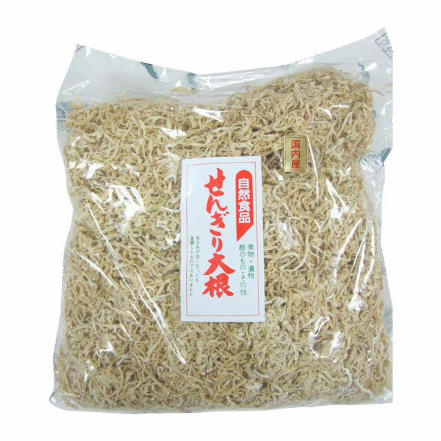 大阪昆布フジイ せんぎり大根 国内産 1kg 業務用 メーカー直送 同梱不可 代引不可お中元 ギフト プレゼント 御中元 記念日 内祝い お歳暮