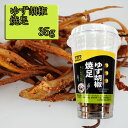 ゆず胡椒焼足 35g