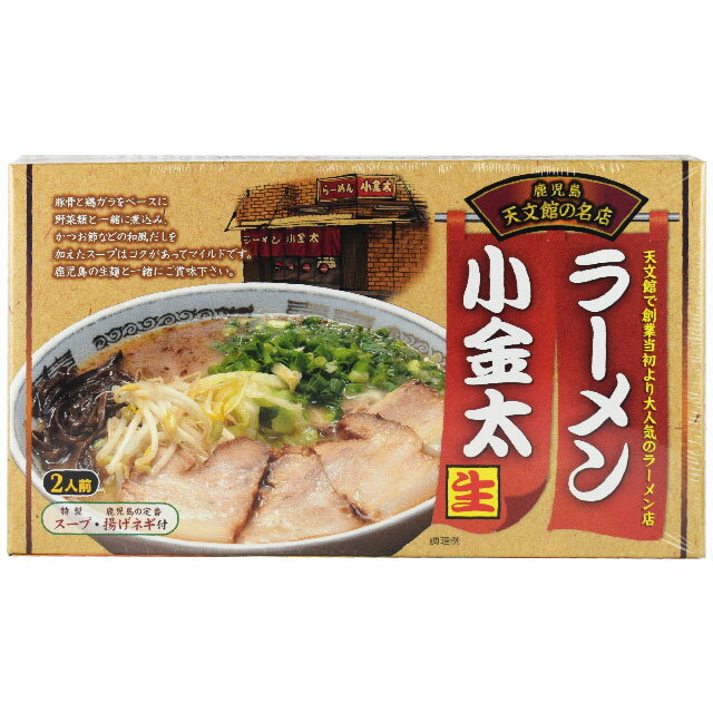 ラーメン小金太　2食入　イシマル食品　鹿児島ラーメン nanairo-kyusyu-10003125 なないろ九州 パッケージ画像