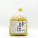 送料無料　ヤマガミ醤油　上原の田舎味噌　1kg×6袋　　麦みそ 田舎みそ 上原産業 鹿児島 国産原料 1