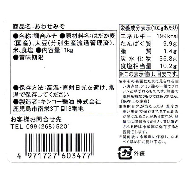 ���󥳡����� ���碌�ߤ� 1kg